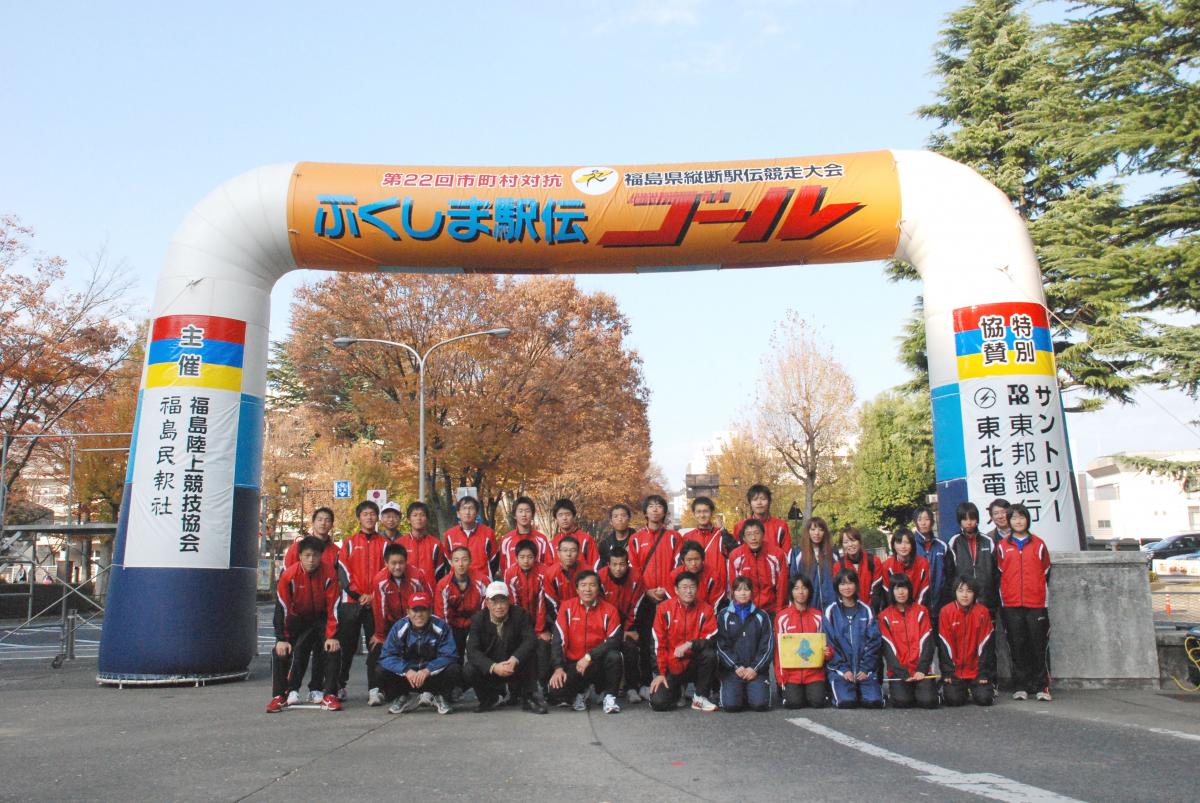 第２２回ふくしま駅伝（2010年11月21日） 写真 1