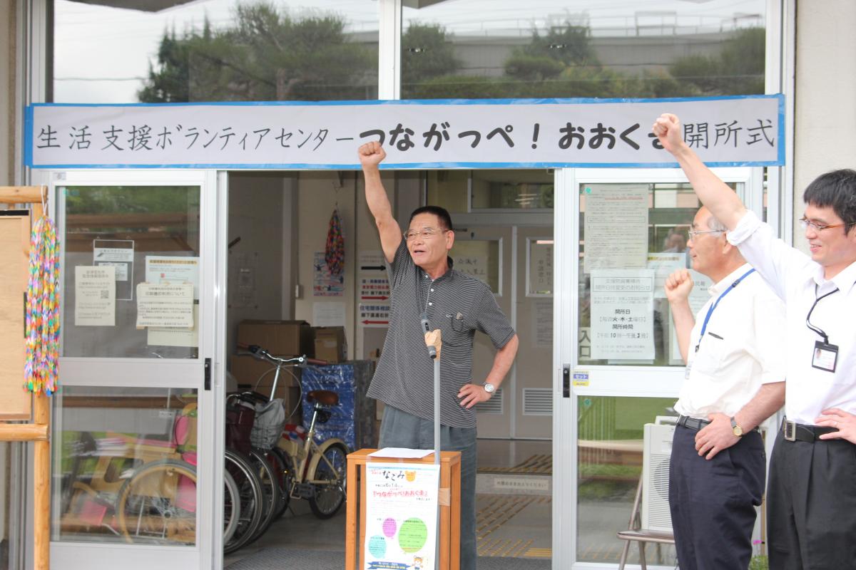 つながっぺおおくま開所式（2011年6月14日） 写真 3