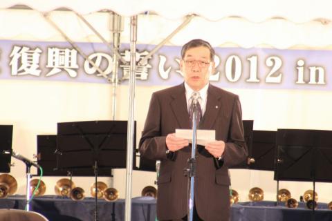 会津若松市の鶴ヶ城本丸で行われた「復興の誓い」で式辞を述べる渡辺町長