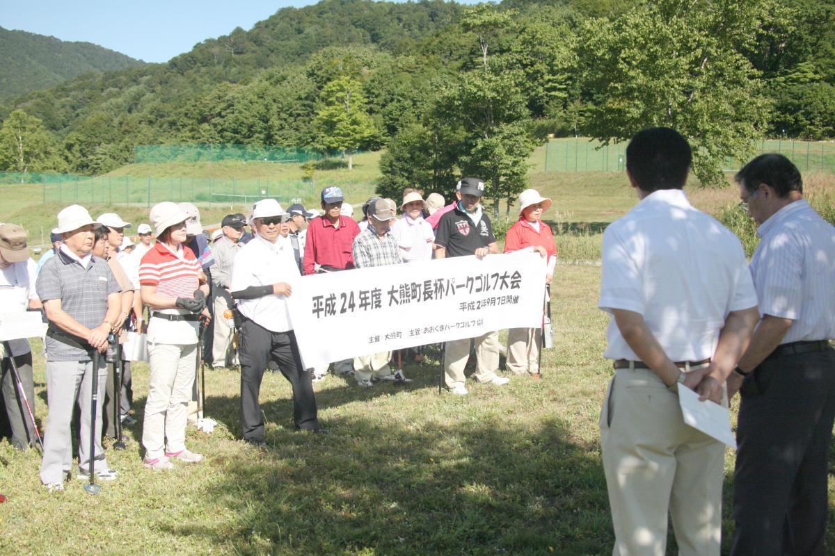 「親睦・交流を深め、楽しい1日にしてください」とあいさつする渡辺町長