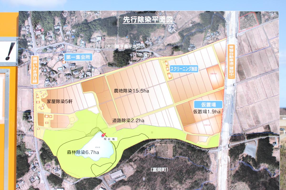 現場に掲示してある先行除染平面図