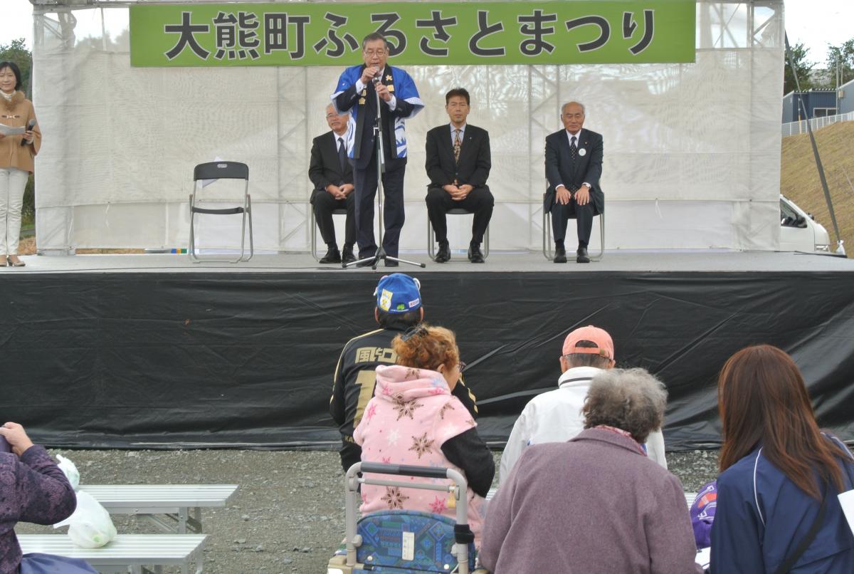 あいさつする渡辺町長