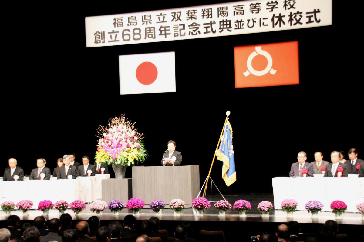 双葉翔陽高校休校式（2017年3月12日撮影） 写真 3