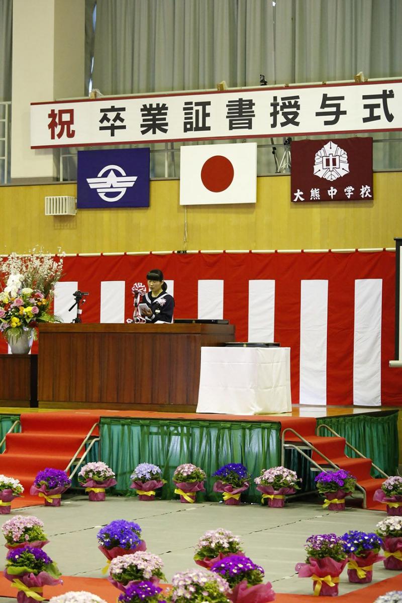 平成28年度大熊中学校卒業証書授与式（2017年3月13日撮影） 写真 7