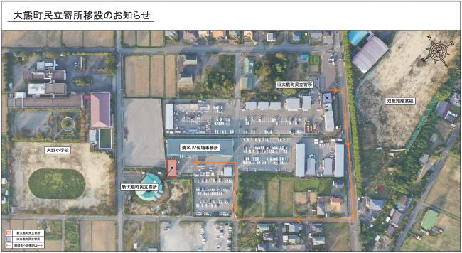 移設した町民立寄所の地図