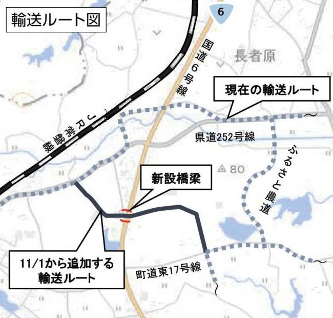 中間貯蔵施設への輸送ルートに新設橋梁を設置したルート図です。