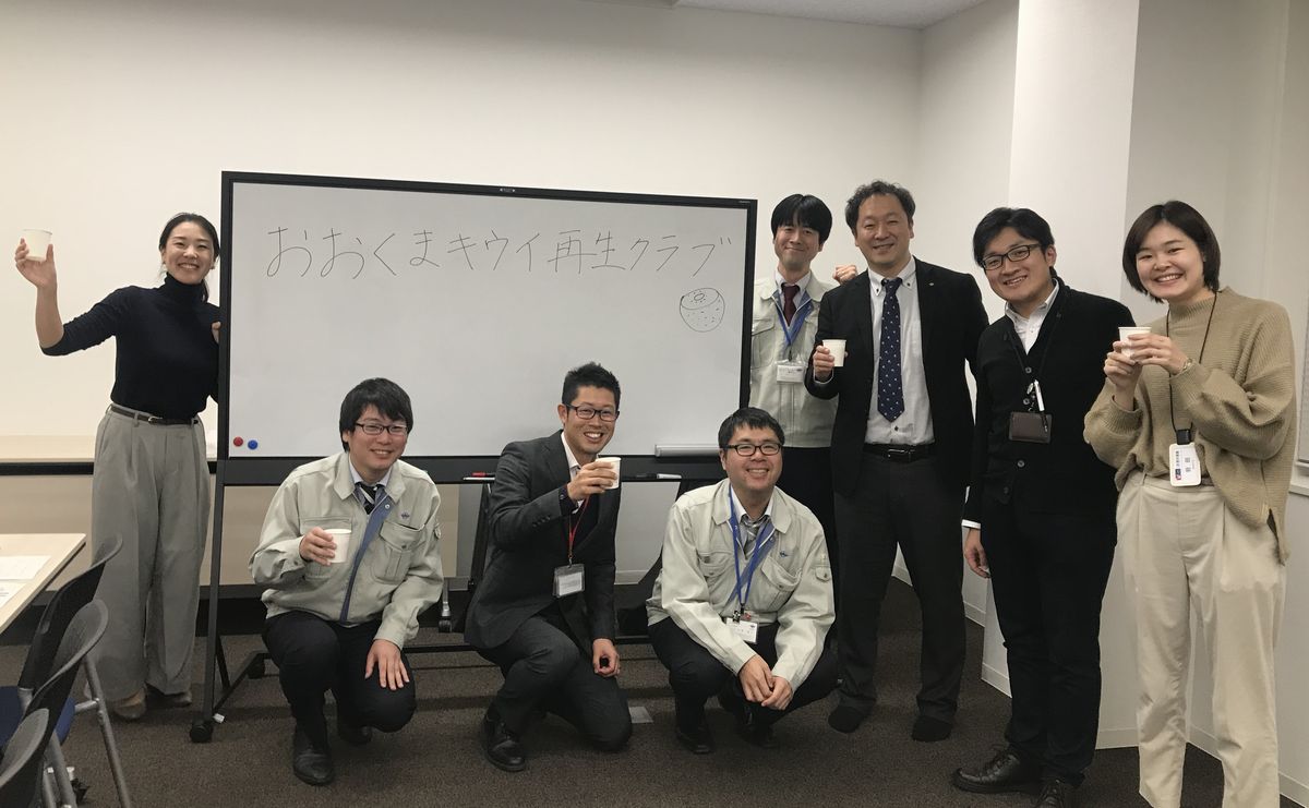 おおくまキウイ再生クラブの設立総会が開かれました