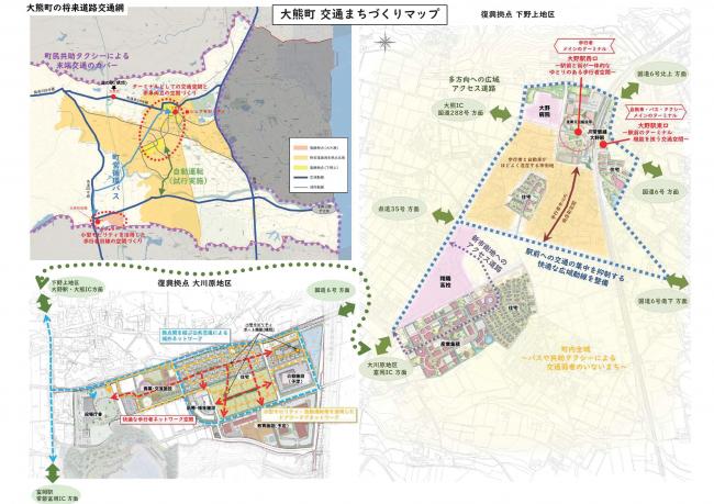 大熊町交通まちづくりマップ