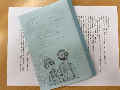 小説の表紙画像