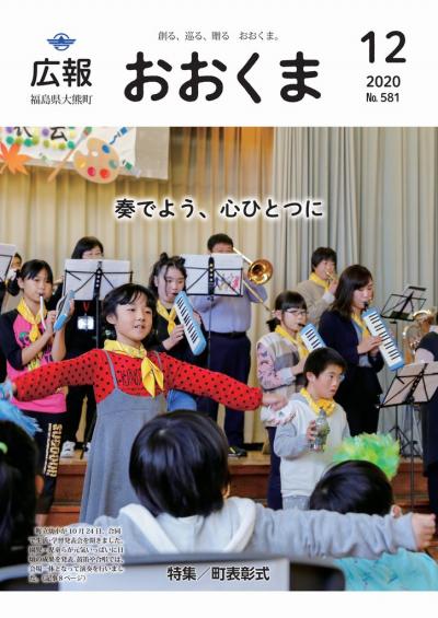 町立幼小が10月24 日、合同 で生活・学習発表会を開きました。