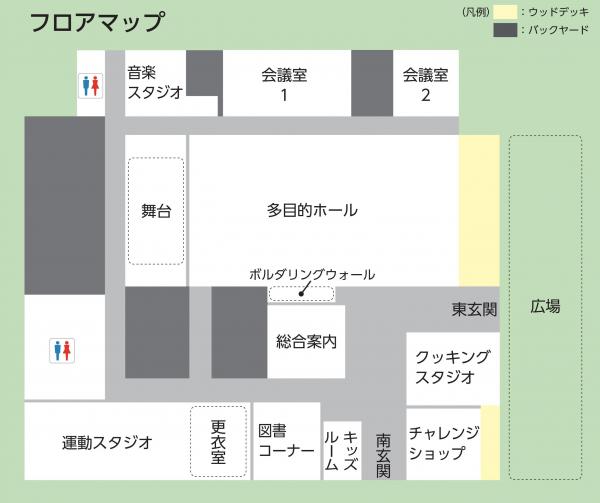 交流施設フロアマップ