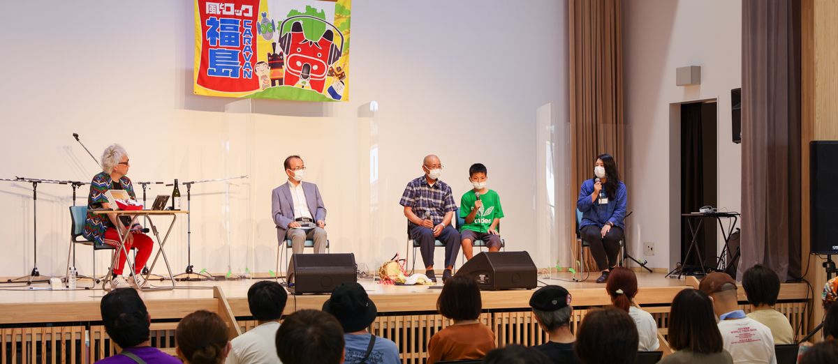 トークショーで箭内さんと話す地元ゲストら