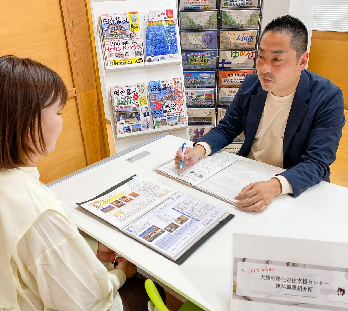 求人を紹介する相談窓口