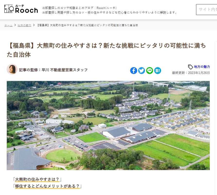 roochのウェブサイト