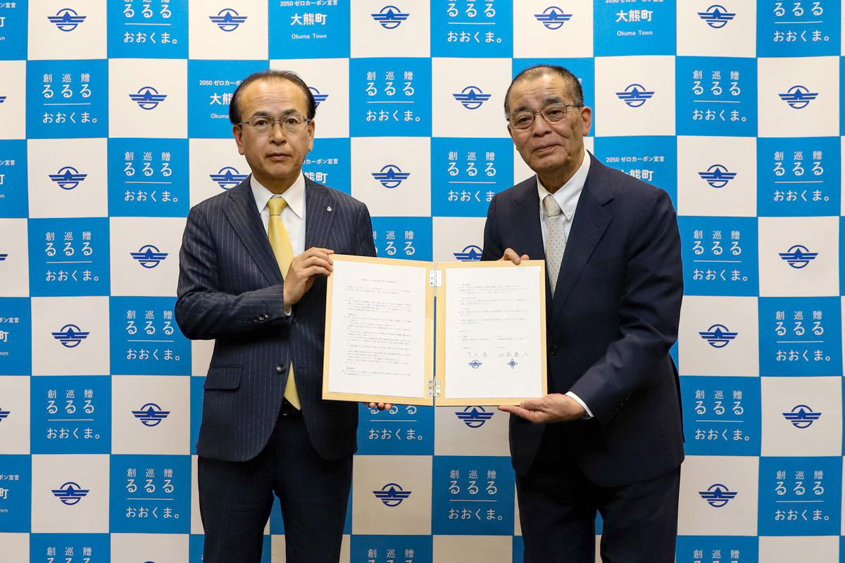 協定書を交わす吉田町長と吉田副区長（右）