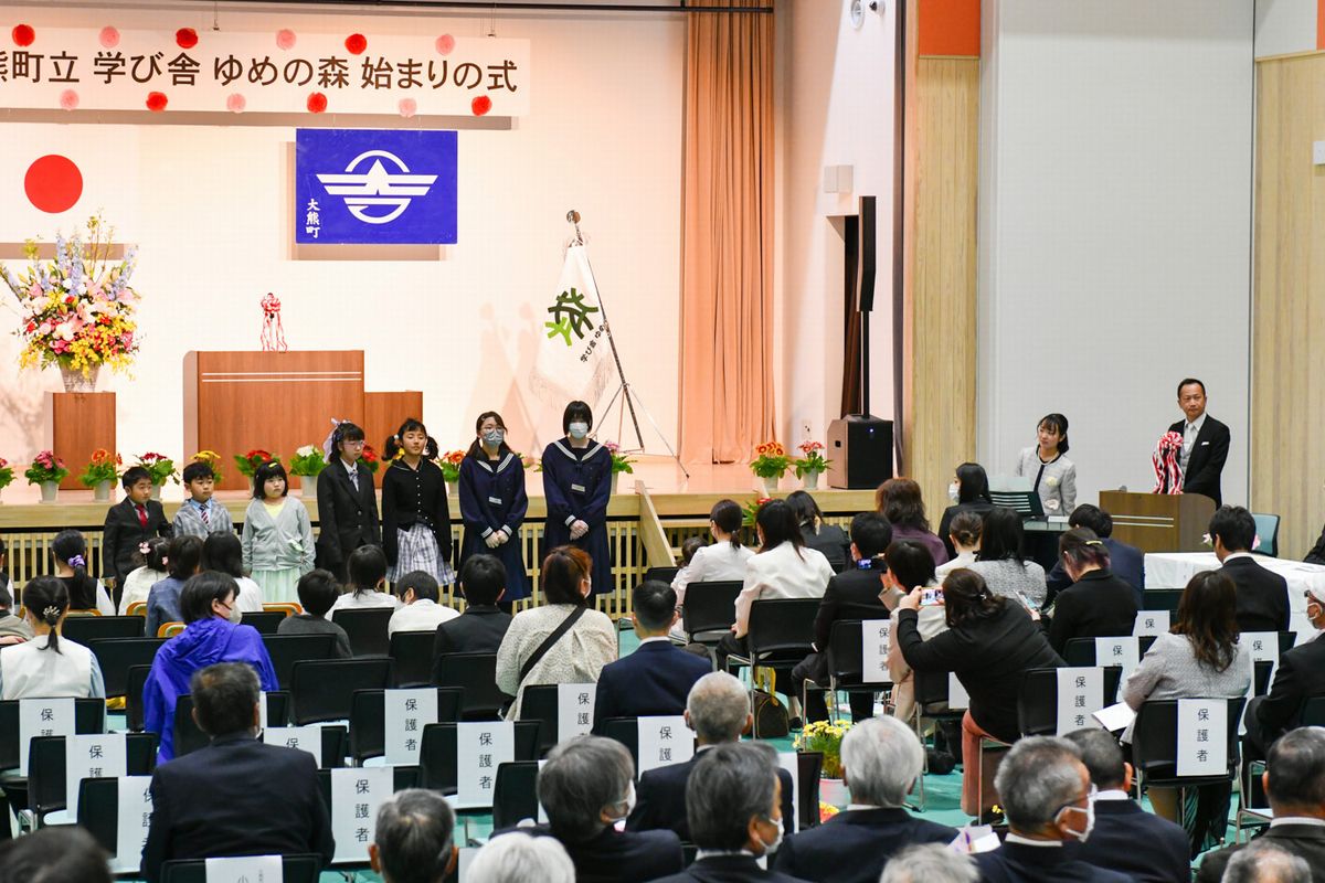 2023年4月、学び舎ゆめの森始まりの式の様子。帰還を祝う町内で初めての始まりの式は交流施設linkる大熊で開催され、園児と児童生徒26人が町内での学びをスタートさせました。式の前には、町民らが花道をつくり、子どもたちを出迎えました。