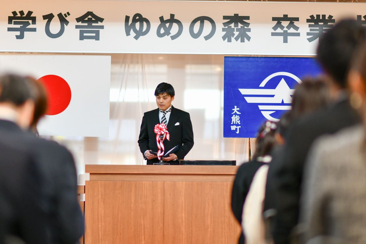 南郷校長は「大熊中学校に入学し、義務教育学校の開校、町への帰還、新校舎の落成。激動の時を、常に最高学年として牽引してきた2人の後に学び舎ゆめの森の道は築かれてきました。旅立つ2人に自分が生きたい人生を生きてほしい、自分が生きたい社会を生きてほしい。それが願いです」と式辞を述べました。