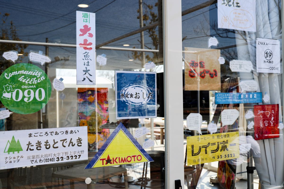 現在町内で営業（活動）しているお店の看板。