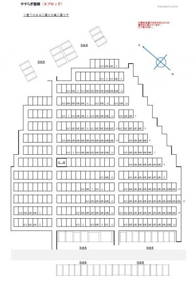 やすらぎ霊園Aブロック