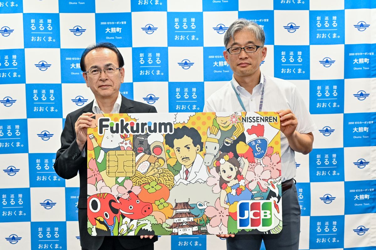 Fukurumカードのレプリカを持つ吉田淳町長(左)