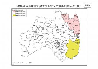 福島県内市町村で発生する除去土壌等の搬入先（案）の画像