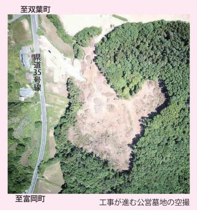 工事が進む公営墓地の空撮です。