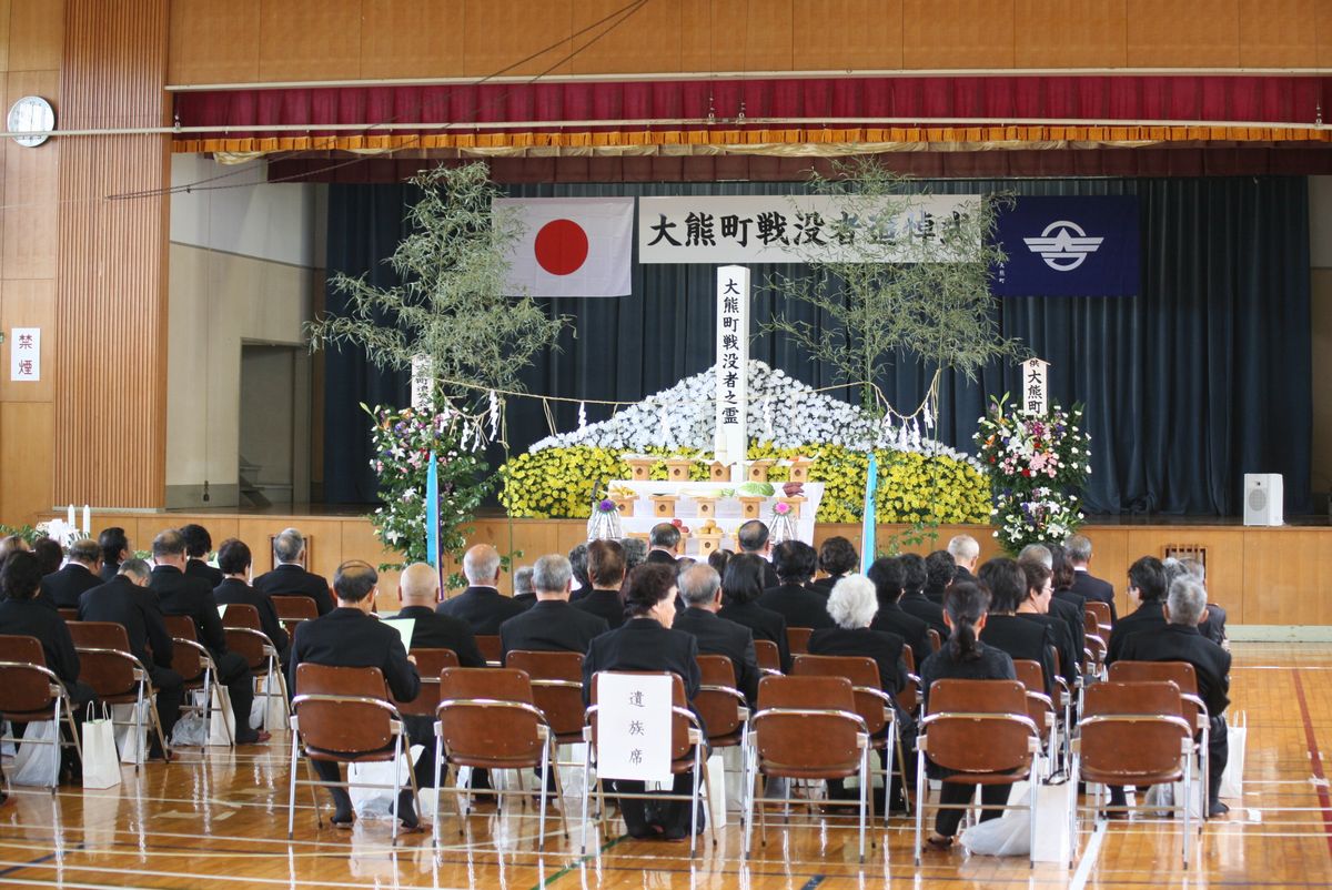 第2体育館で行われた追悼式では、大熊町出身の戦没者243柱を供養しました