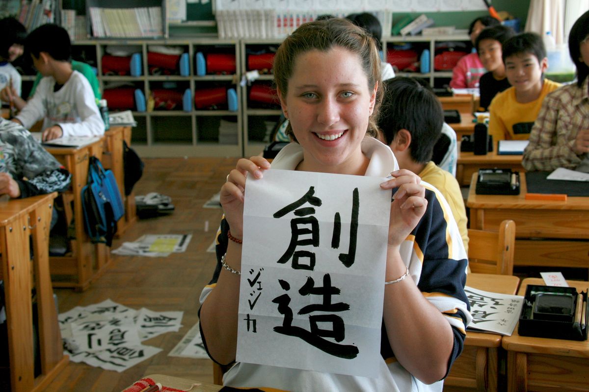 仕上がった書道作品「創造」